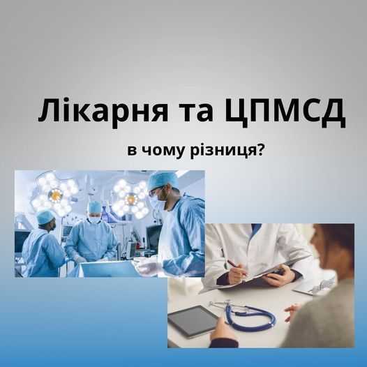 КНП “Андрушівська міська лікарня” АМР