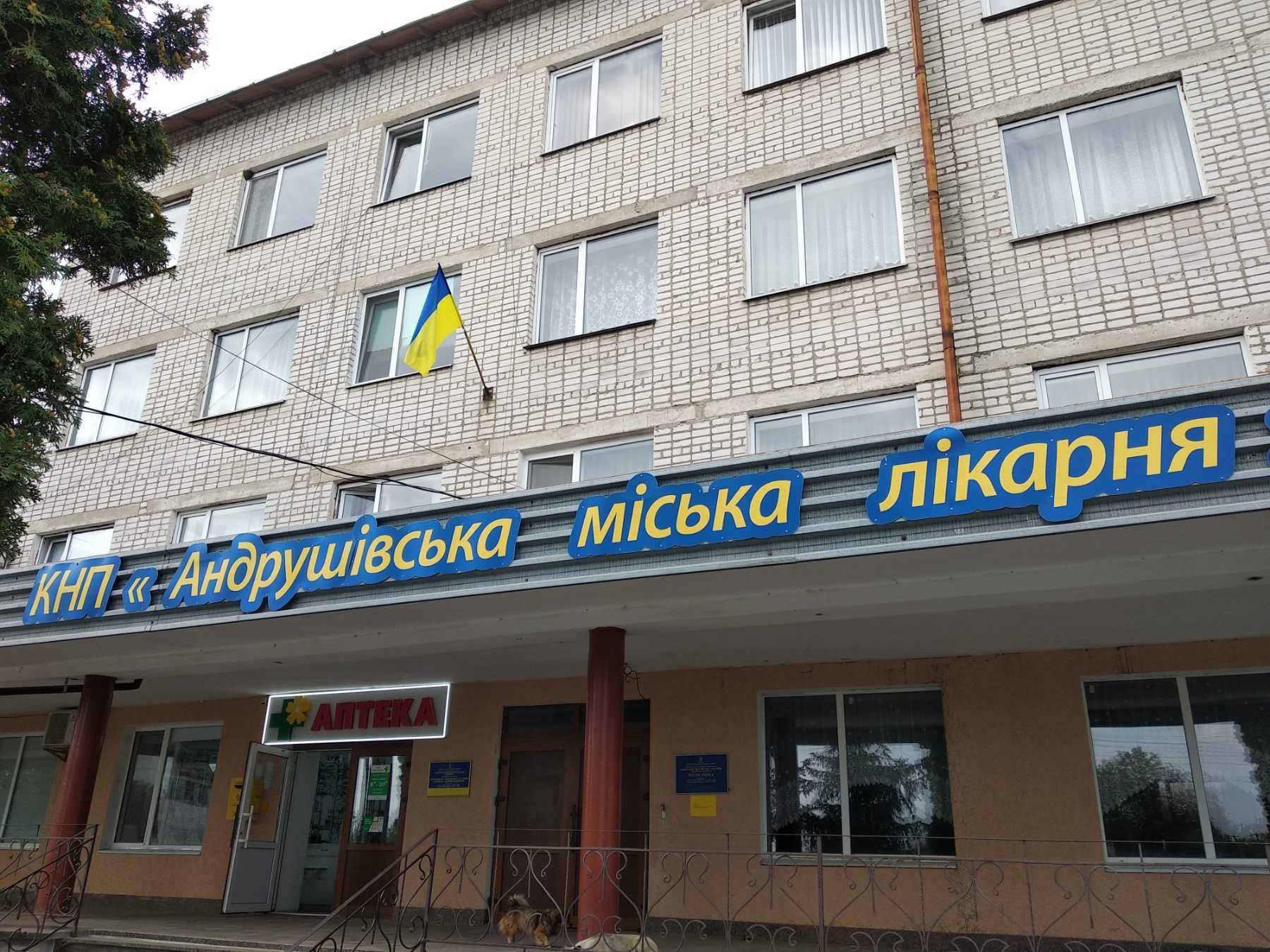 Поліклініка працює з понеділка по п’ятницю з 08:30 по 16:00