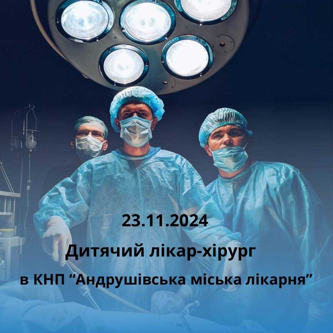 Увага!‼️