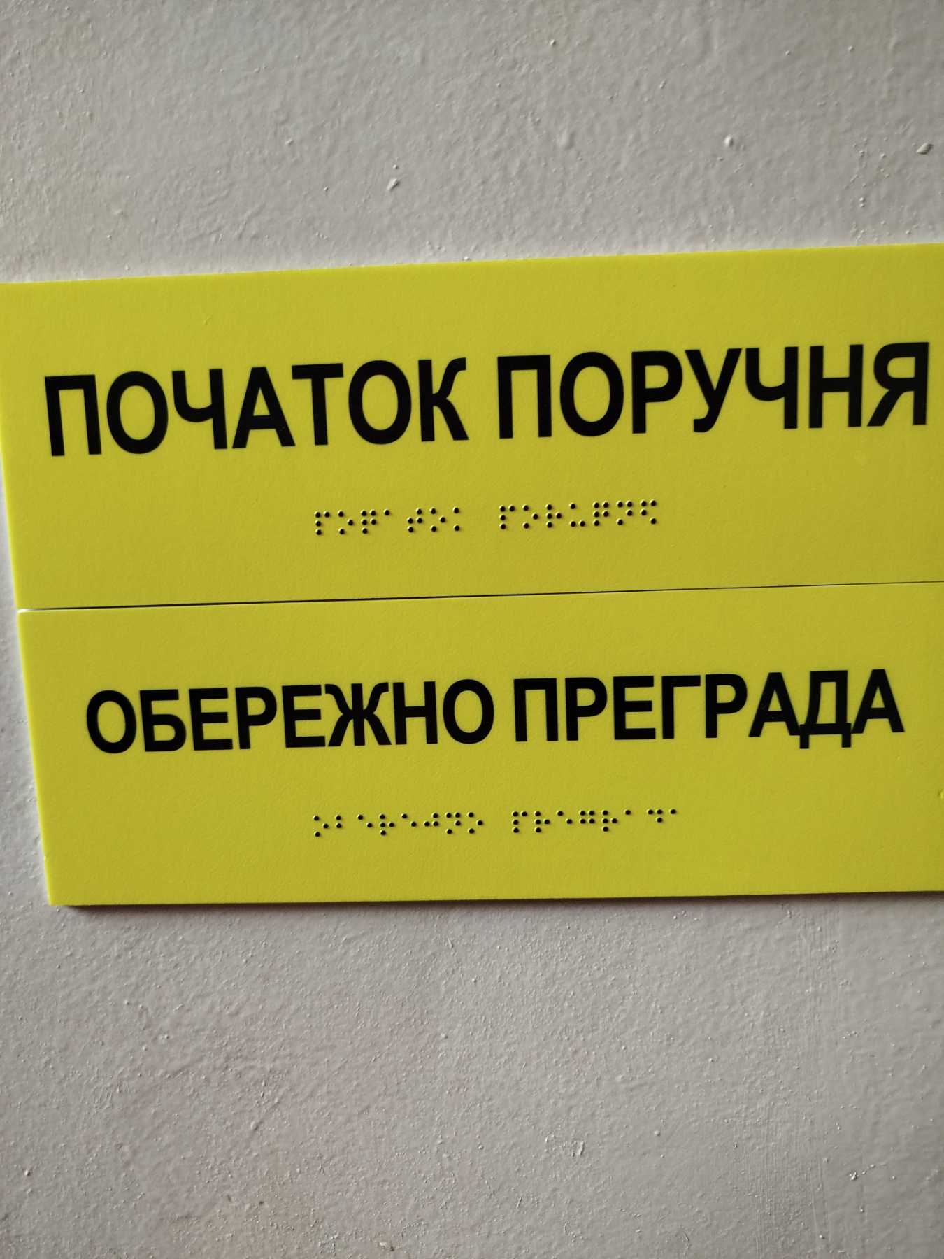 Заходи з реалізації Національної стратегії із створення безбар’єрного простору  КНП «Андрушівська міська лікарня» АМР