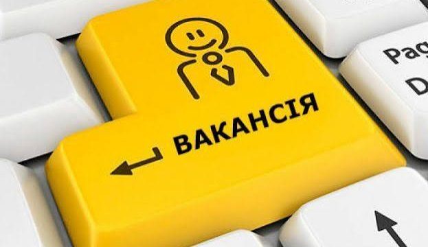 Запрошуємо до співпраці відповідального та ініціативного працівника, який має бажання допомогти ветеранам війни