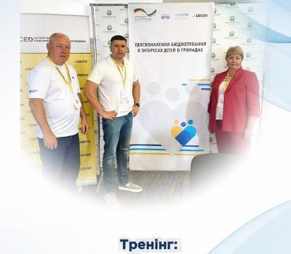 КНП “Андрушівська міська лікарня” АМР  долучилися до тренінгу «Видатки на дітей, молодь та сім’ї з дітьми: дитиноорієнтоване бюджетування у сфері охорони здоров’я»